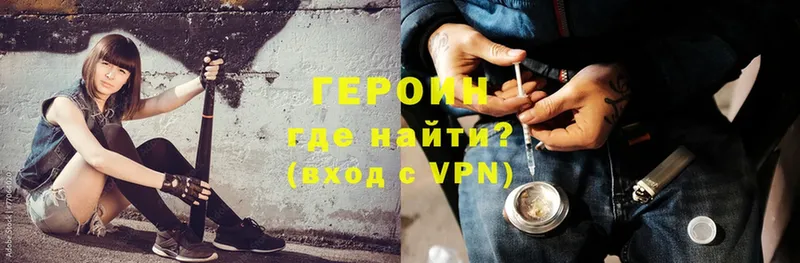 ГЕРОИН VHQ  Курчатов 