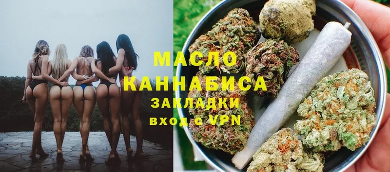 Дистиллят ТГК гашишное масло  Курчатов 